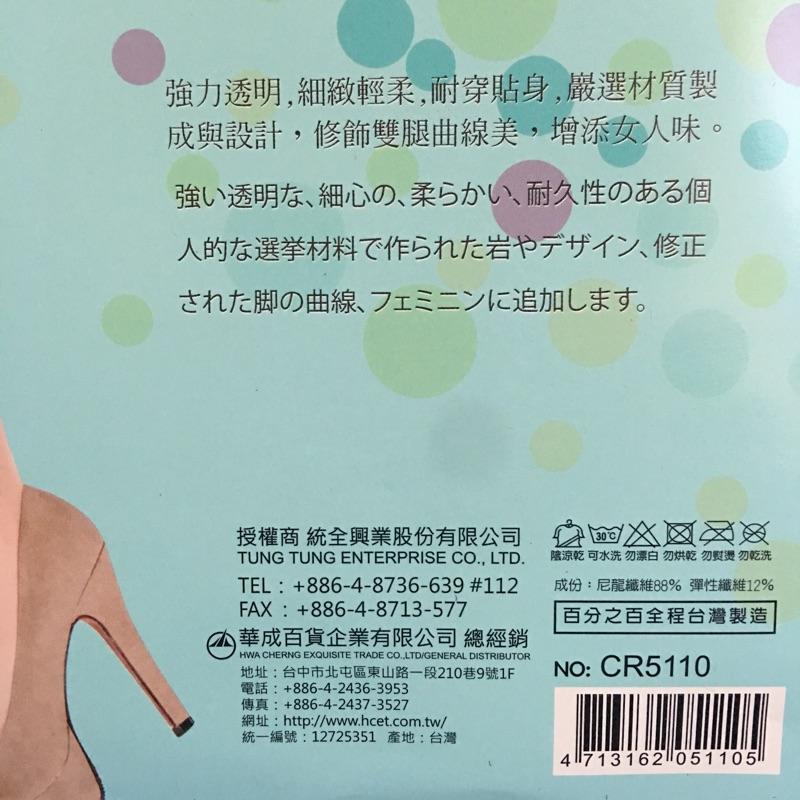 [現貨]全透明彈性絲襪-細節圖5