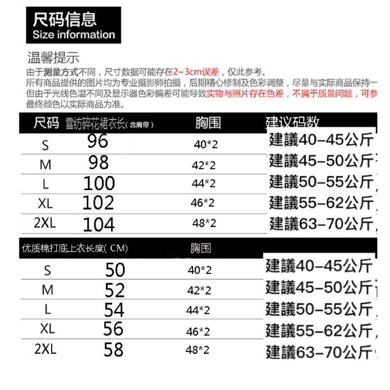 [現貨]韓版碎花魚尾吊帶裙套裝（吊帶裙+T恤）-細節圖2