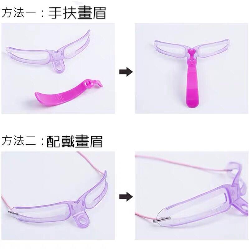 [現貨]韓國畫眉神器 手持眉卡（8款眉型+掛繩）-細節圖3