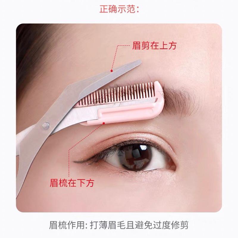 [現貨]神奇修眉套裝（眉刀+眉剪）安全眉刀 帶梳眉毛剪刀-細節圖7