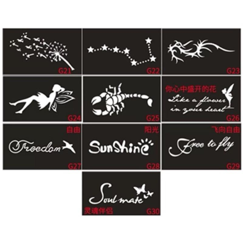 [現貨]中小圖紋身膏模板-細節圖2