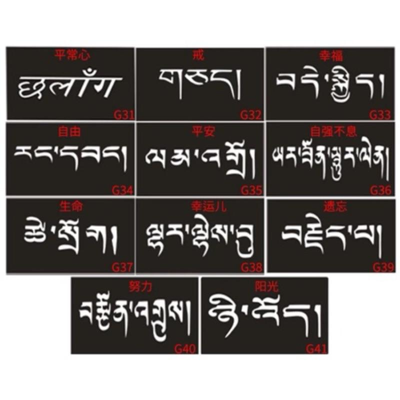 [現貨]中小圖紋身膏模板-細節圖3