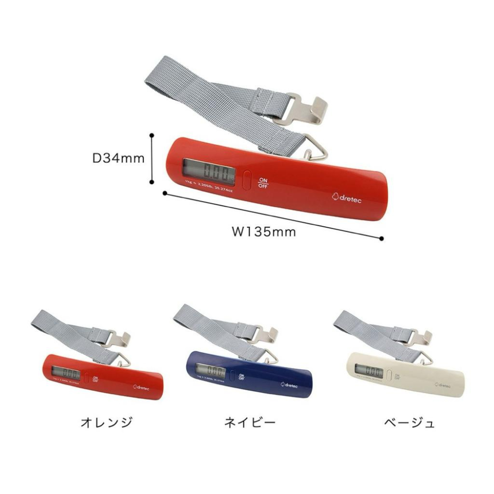 [現貨]日本Dretec  手提電子行李磅 便攜式電子行李秤 50kg-細節圖4