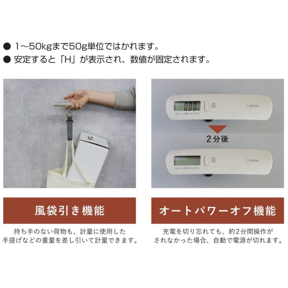 [現貨]日本Dretec  手提電子行李磅 便攜式電子行李秤 50kg-細節圖5