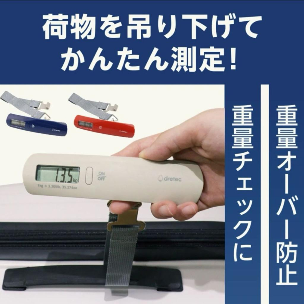 [現貨]日本Dretec  手提電子行李磅 便攜式電子行李秤 50kg-細節圖7