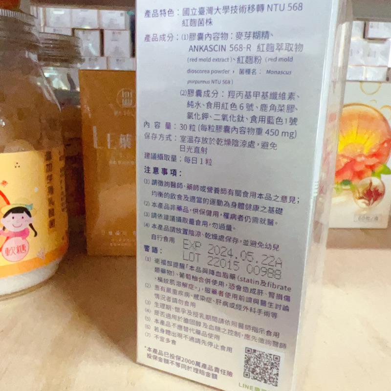 [現貨]娘家大紅麴30粒裝/盒-細節圖4