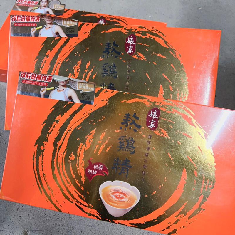 [現貨]娘家熬雞精12入 禮盒 雞精-細節圖2