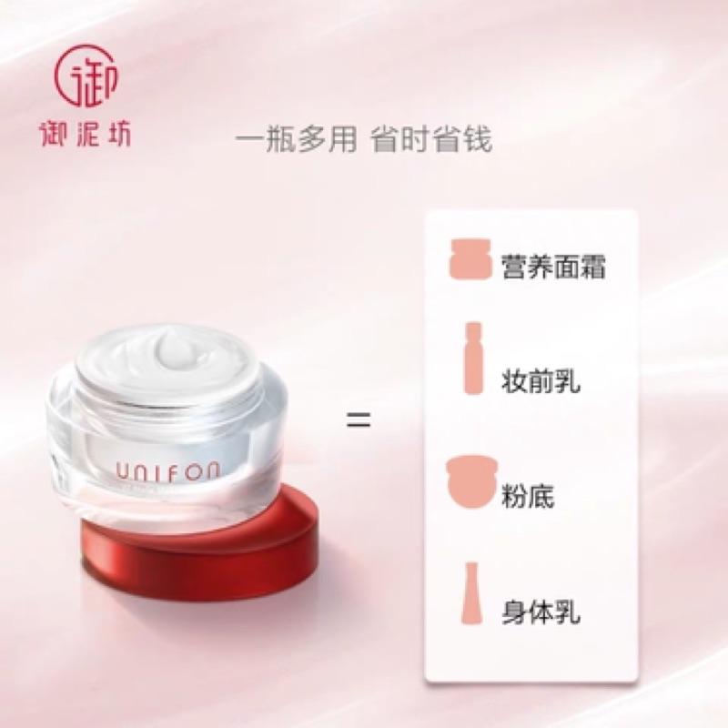 [現貨]御泥坊V7 濾鏡霜素顏霜 女男正品 裸妝遮瑕 網紅懶人面霜 學生專用少女 20g-細節圖7