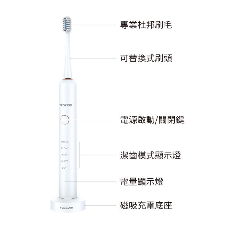 [現貨]日本TESCOM 音波電動牙刷 TB1TW-細節圖3