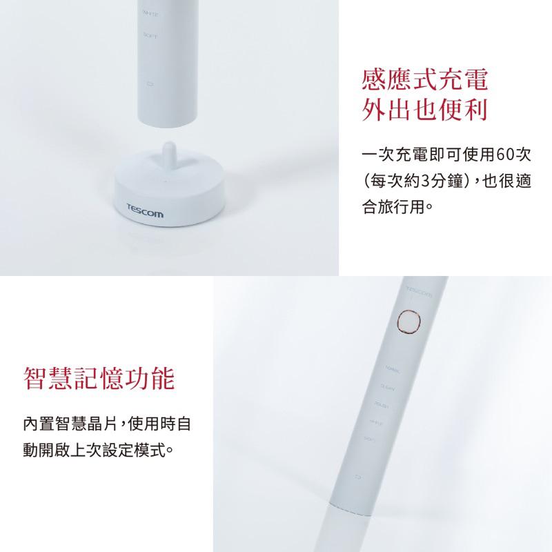 [現貨]日本TESCOM 音波電動牙刷 TB1TW-細節圖4