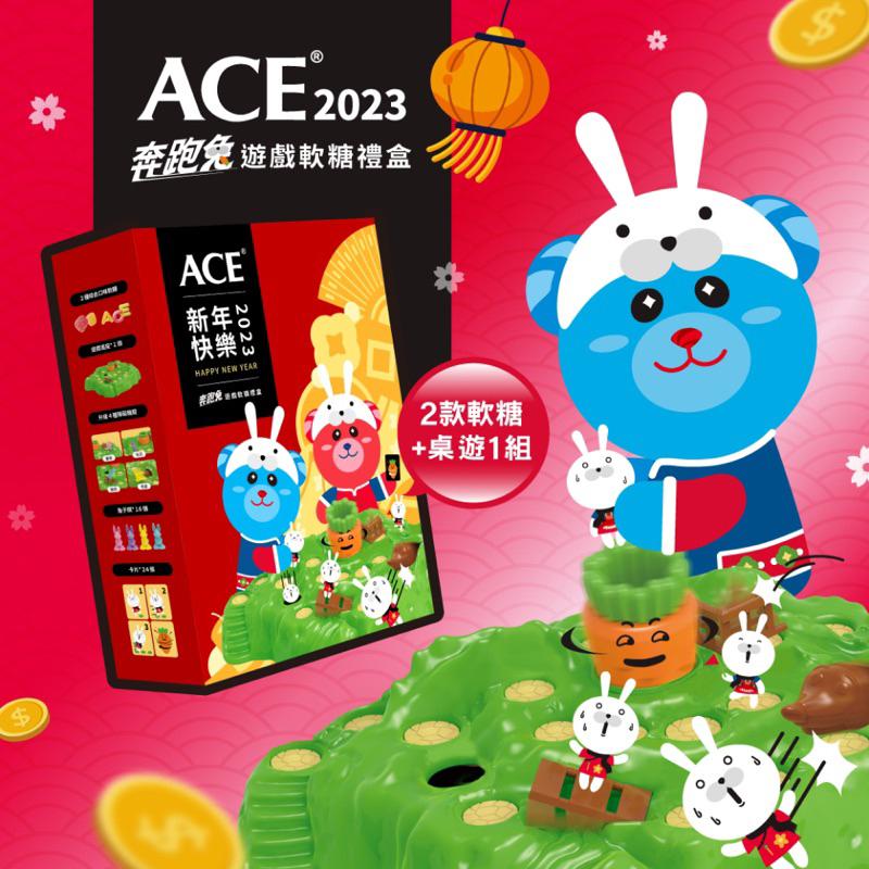 [現貨]ACE 2023兔年禮盒 奔跑兔遊戲軟糖禮盒(2款軟糖+1款桌遊) ACE水果軟糖-細節圖3