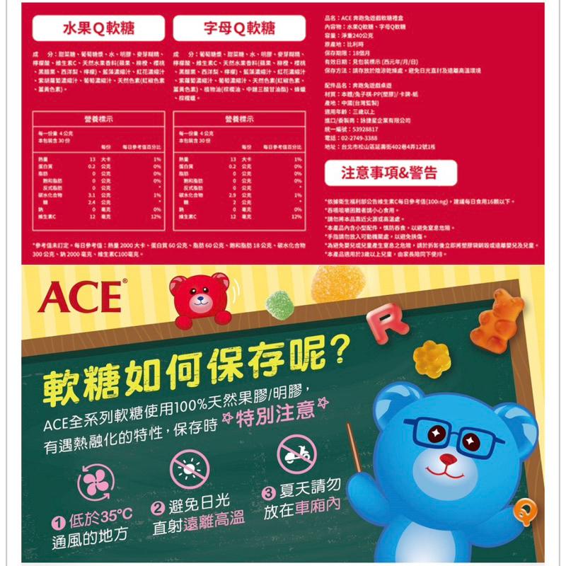 [現貨]ACE 2023兔年禮盒 奔跑兔遊戲軟糖禮盒(2款軟糖+1款桌遊) ACE水果軟糖-細節圖4