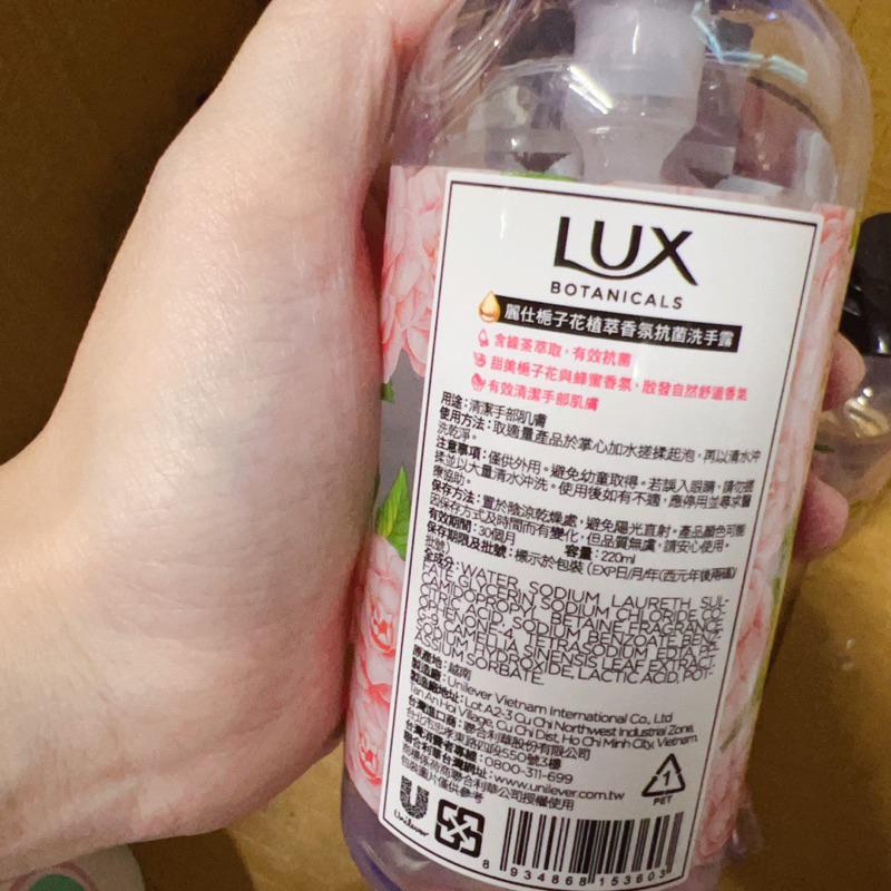[現貨]LUX 麗仕 梔子花植萃香氛抗菌洗手露220ML-細節圖3
