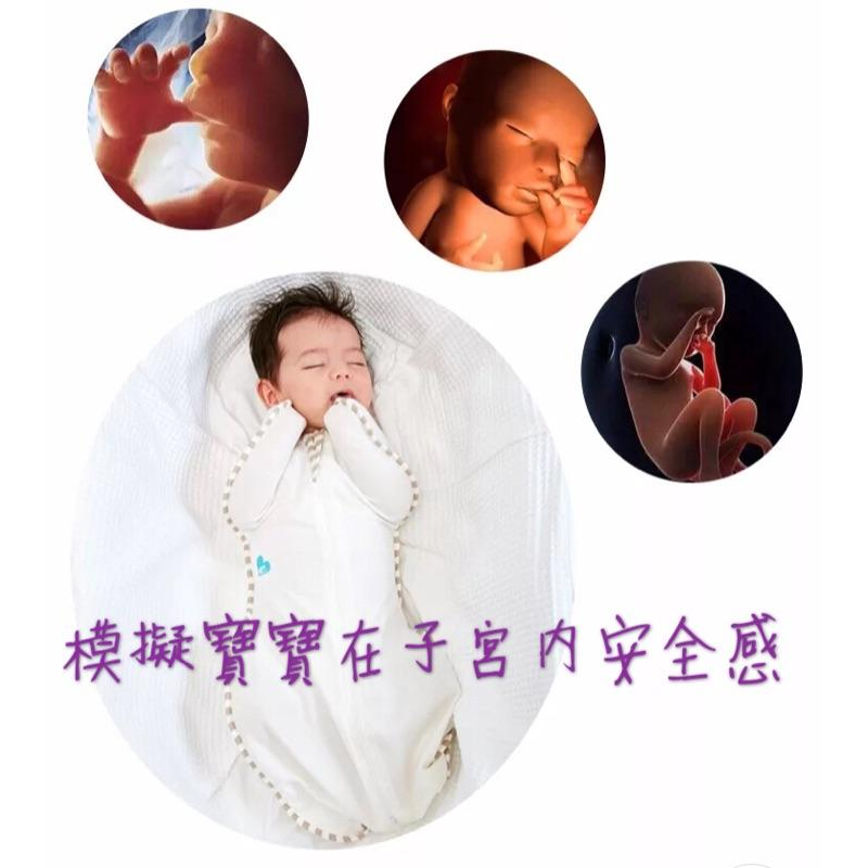 [現貨]寶寶防驚跳安撫包巾 睡袋-細節圖7