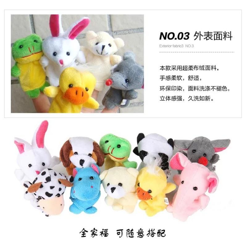 [現貨]可愛小動物講故事手指偶（10入）親子互動玩具 手指玩偶-細節圖5