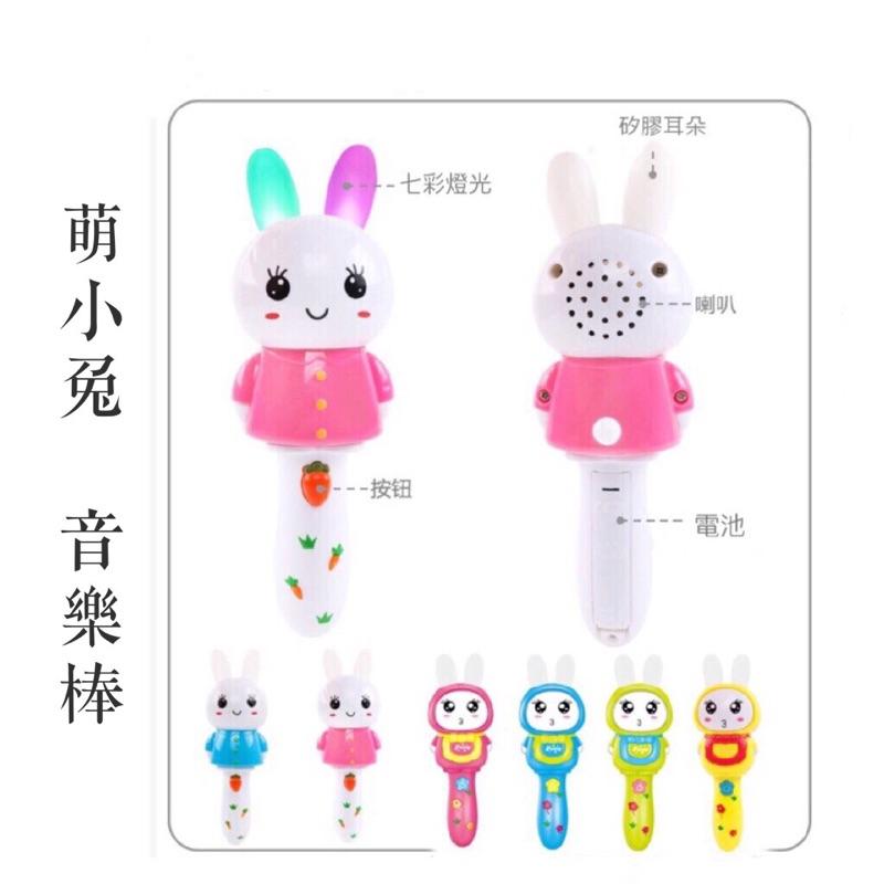 [現貨]小兔子軟耳朵音樂棒有笑聲 兒童益智早教玩具-細節圖8