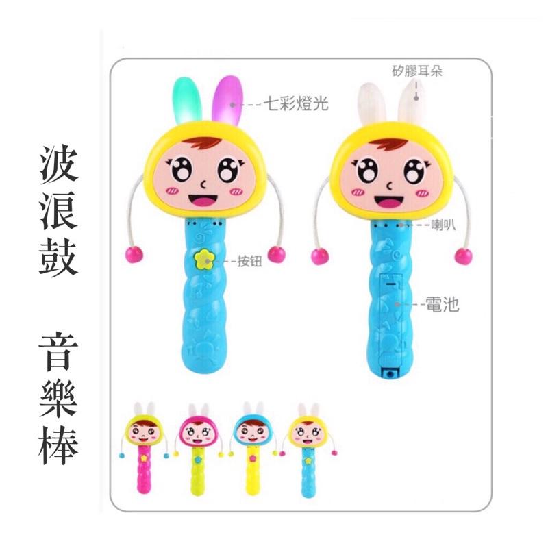 [現貨]小兔子軟耳朵音樂棒有笑聲 兒童益智早教玩具-細節圖9