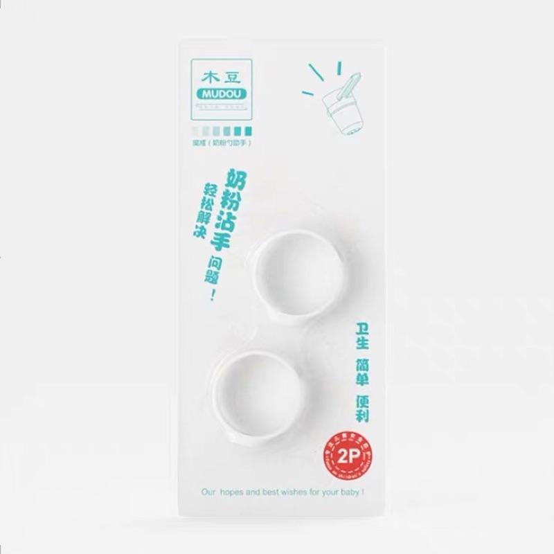[現貨]不沾手奶粉匙魔戒(2入組）奶粉勺衛生磁性套環-細節圖4