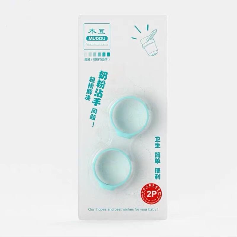 [現貨]不沾手奶粉匙魔戒(2入組）奶粉勺衛生磁性套環-細節圖5