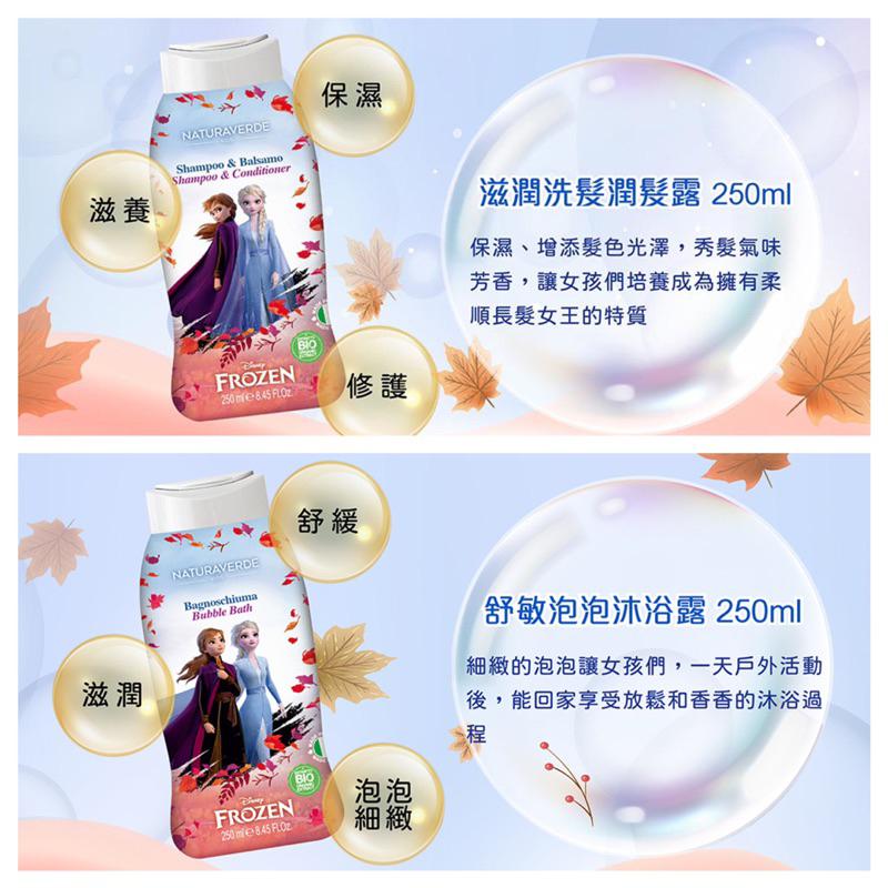 [現貨] 自然之綠兒童迪士尼洗髮沐浴露 泡泡沐浴露 米奇 米妮 蜘蛛人 鋼鐵人 冰雪奇緣 公主洗髮精-細節圖8