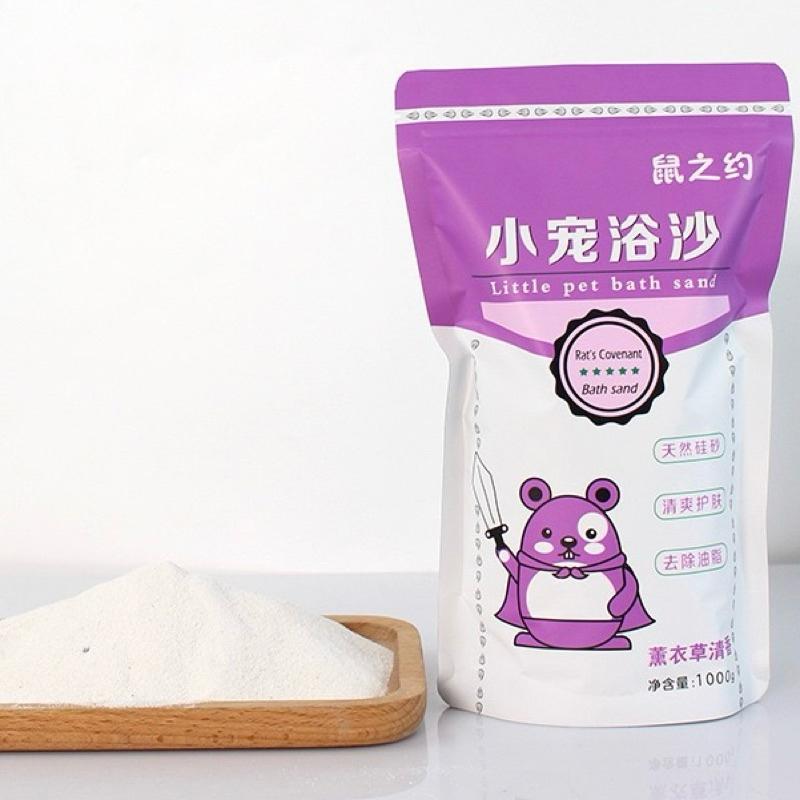 [現貨]倉鼠沐浴沙 1000g 小倉鼠除臭浴沙-細節圖5