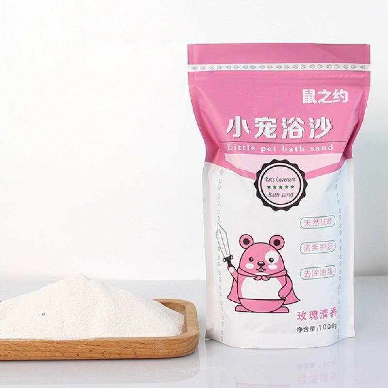 [現貨]倉鼠沐浴沙 1000g 小倉鼠除臭浴沙-細節圖6
