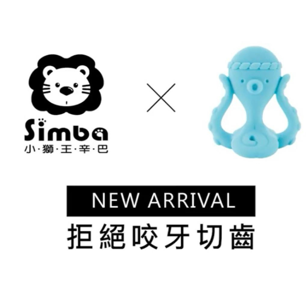 [現貨]小獅王辛巴 五感章魚燒固齒器-細節圖2