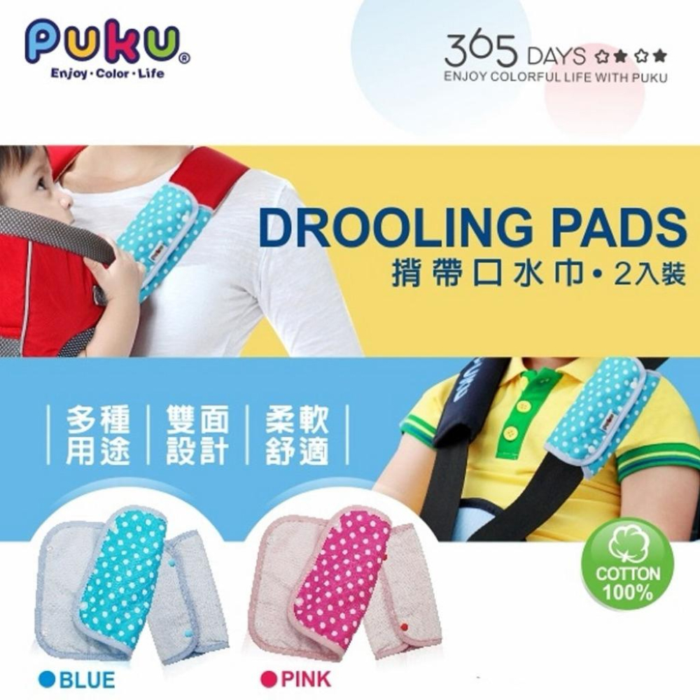 [現貨]PUKU藍色企鵝揹帶口水墊2入 揹巾口水巾-細節圖2