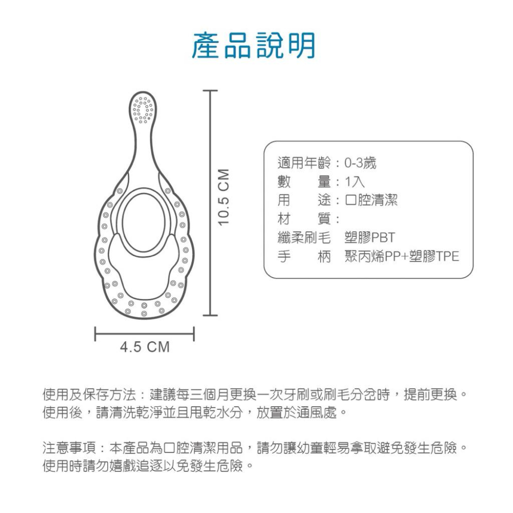 [現貨]台灣製KU KU酷咕鴨  幼兒護齒乳牙刷-細節圖2