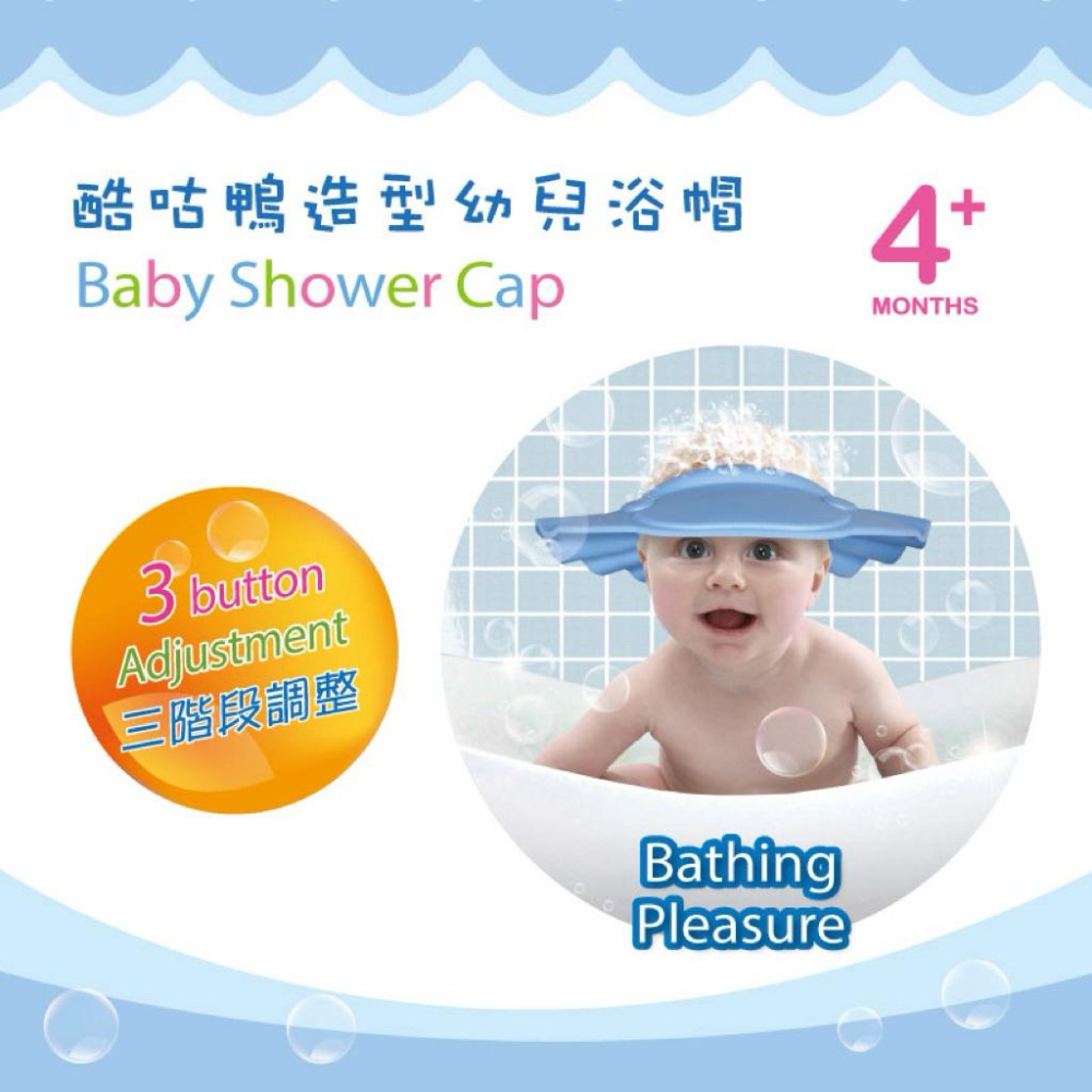 [現貨]台灣製KU KU酷咕鴨 造型幼兒浴帽-細節圖3