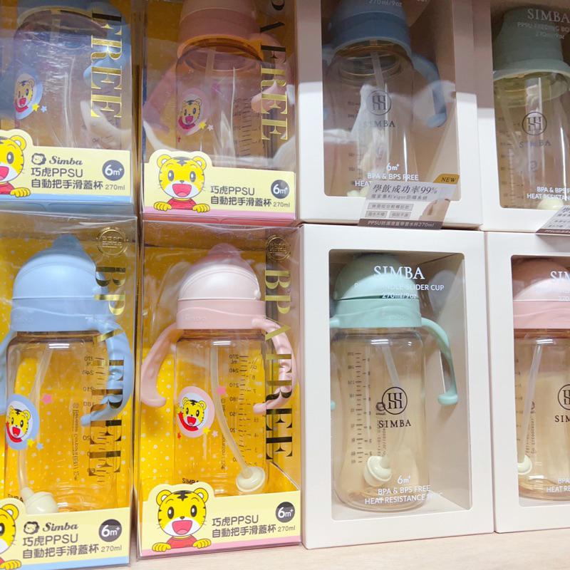 [現貨]小獅王 蘊蜜鉑金/巧虎 防漏滑蓋學習水杯270ml-細節圖7