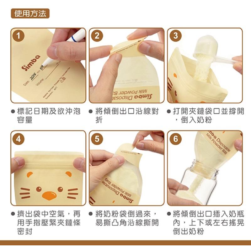 [現貨]小獅王辛巴 拋棄式雙層奶粉袋(12入)-細節圖2