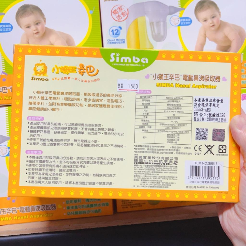 [現貨]小獅王電動鼻涕吸取器 吸鼻涕-細節圖4