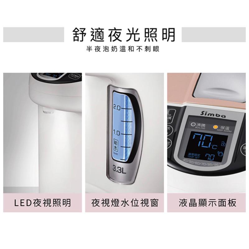 [現貨]Simba 小獅王辛巴 智能六段式定溫調乳器 熱水瓶(S5 / S5 PRO)-細節圖6