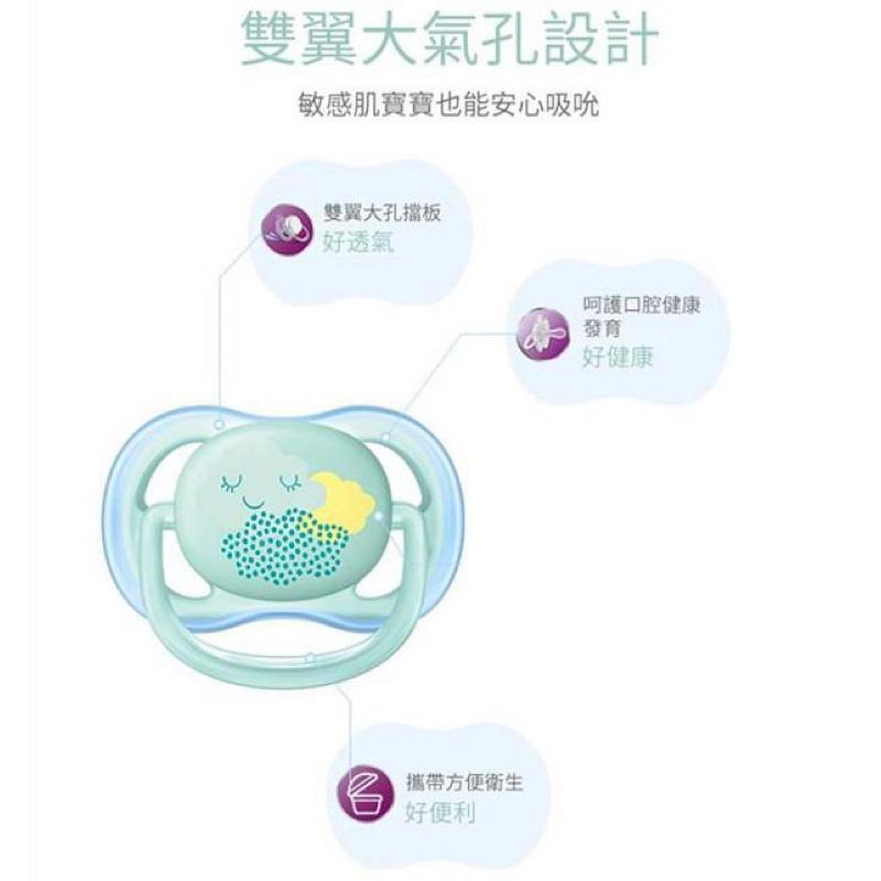 [現貨]PHILIPS AVENT矽膠夜光安撫奶嘴(2入組）飛利浦超透氣 安撫奶嘴0-6M / 6-18M+-細節圖9