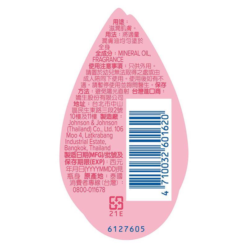 [現貨]嬌生嬰兒油 潤膚油 125ml-細節圖3