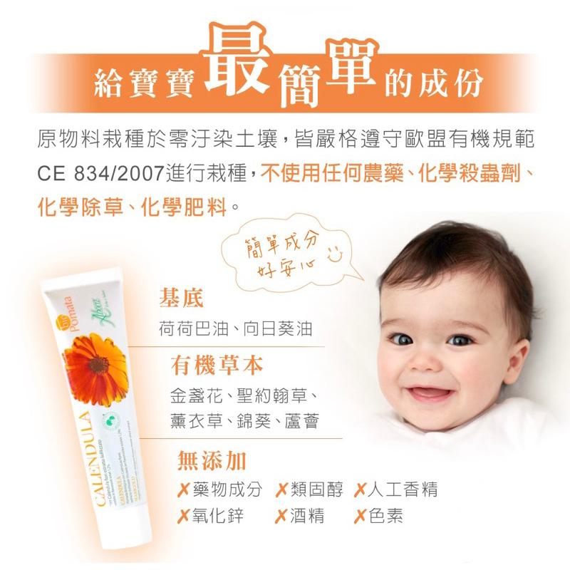 [現貨]短效出清⚠️義大利維奇草本金盞花嫩膚霜 50ml 屁屁膏 護膚膏 乳霜-細節圖5