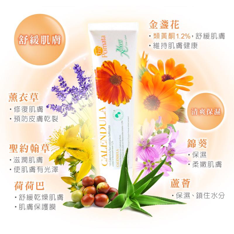 [現貨]短效出清⚠️義大利維奇草本金盞花嫩膚霜 50ml 屁屁膏 護膚膏 乳霜-細節圖9