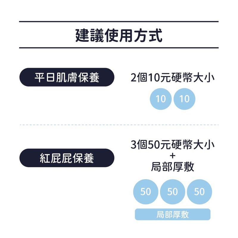 [現貨]TOOLA 多樂 B5 多效保濕修護霜 100ml 屁屁膏 護膚膏 乳霜-細節圖7
