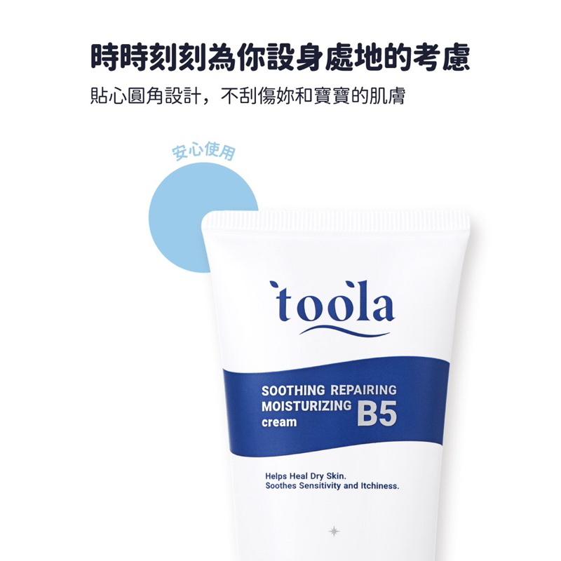 [現貨]TOOLA 多樂 B5 多效保濕修護霜 100ml 屁屁膏 護膚膏 乳霜-細節圖8