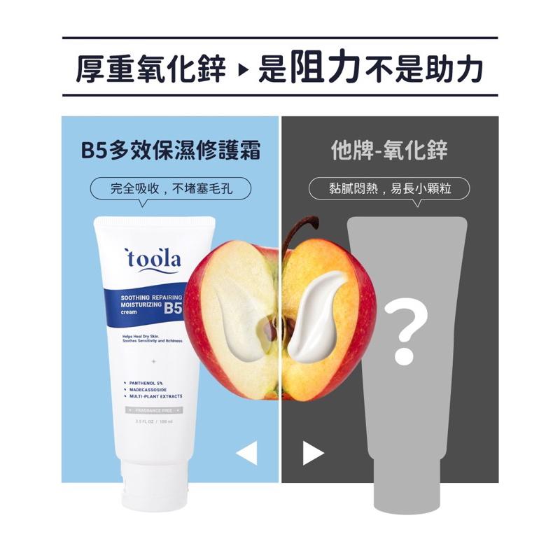 [現貨]TOOLA 多樂 B5 多效保濕修護霜 100ml 屁屁膏 護膚膏 乳霜-細節圖9