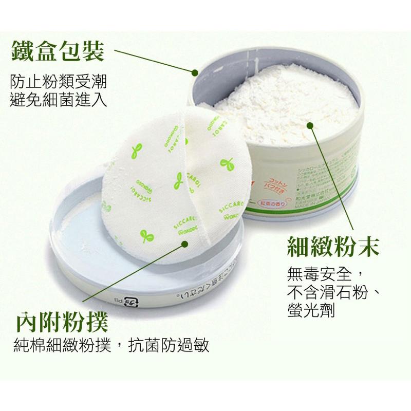 [現貨] 日本 Wakodo 和光堂 天然植物玉米爽身粉120g（含粉撲)-細節圖3