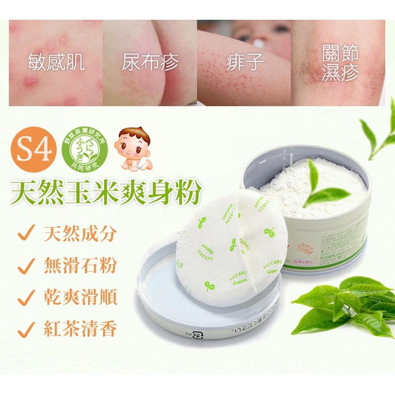 [現貨] 日本 Wakodo 和光堂 天然植物玉米爽身粉120g（含粉撲)-細節圖6