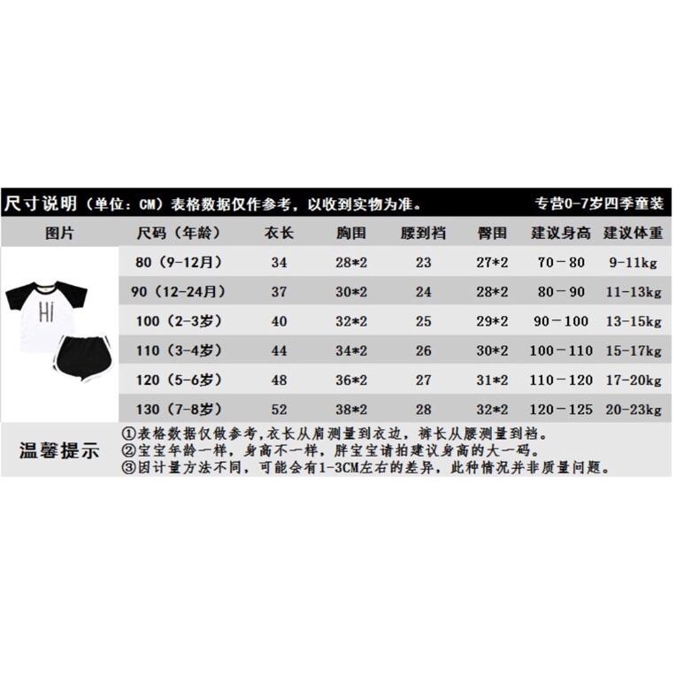 [現貨]運動風寶寶休閒套裝(短袖T恤+短褲）-細節圖2