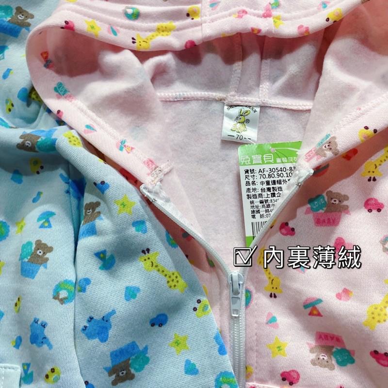 [現貨]台灣製兒童連帽外套 春秋款男女童外套-細節圖9