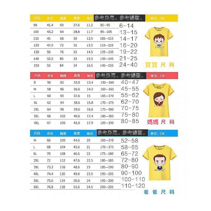 [訂製] 親子裝 10款10色可挑選 短袖上衣T恤-細節圖2