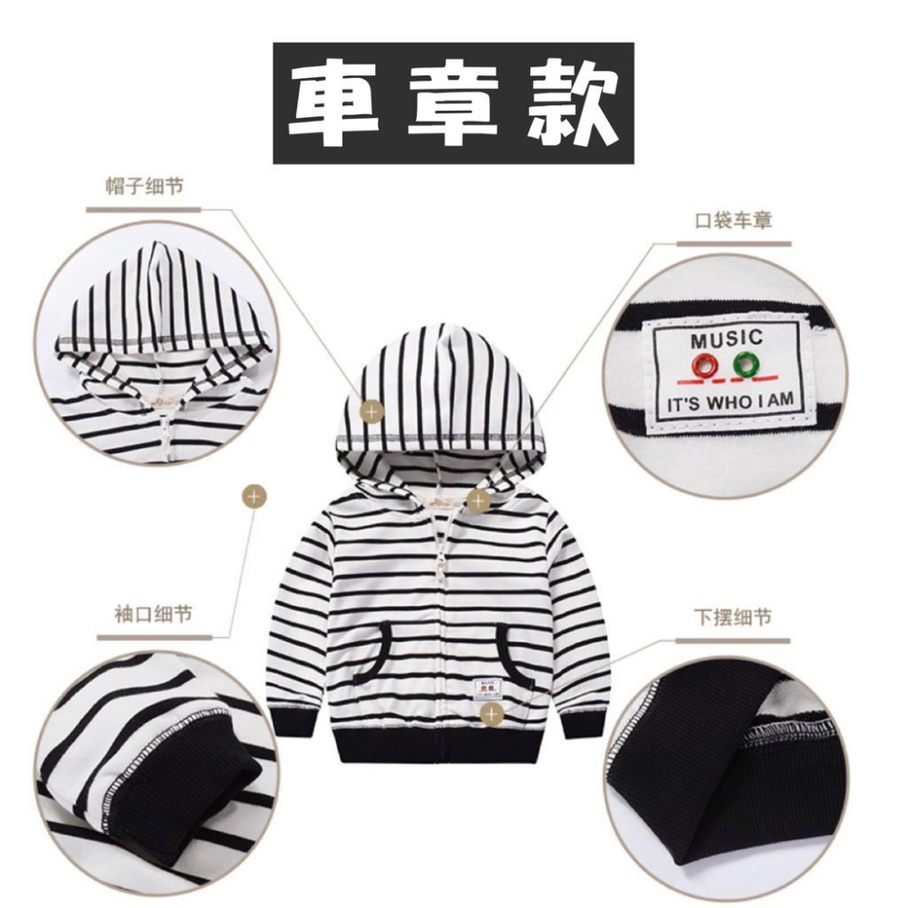 [現貨]兒童春秋薄款條紋連帽外套-細節圖8