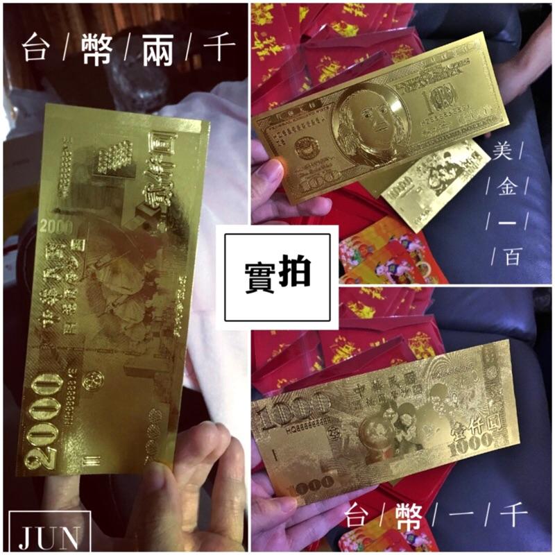 [現貨]開運金箔送福卡 吸金招財錢母金鈔 附紅包袋-細節圖2
