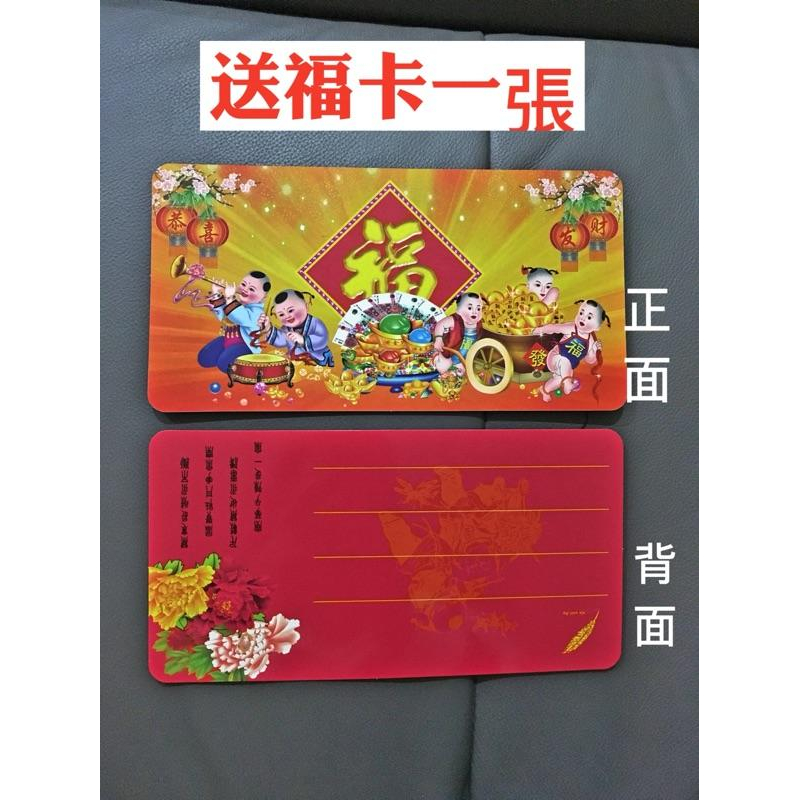[現貨]開運金箔送福卡 吸金招財錢母金鈔 附紅包袋-細節圖7