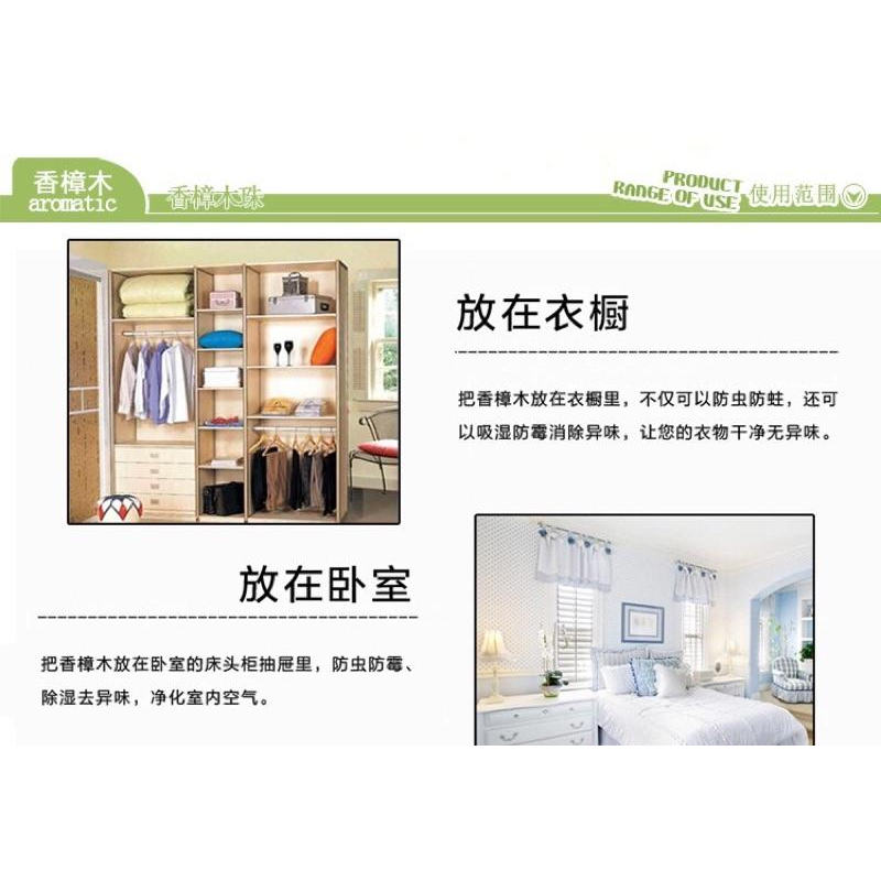 [現貨]衣櫃防潮球 樟木球（5入）-細節圖6